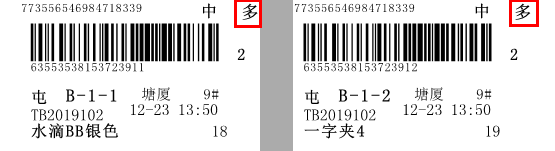 显示的多的字眼为多商品订单